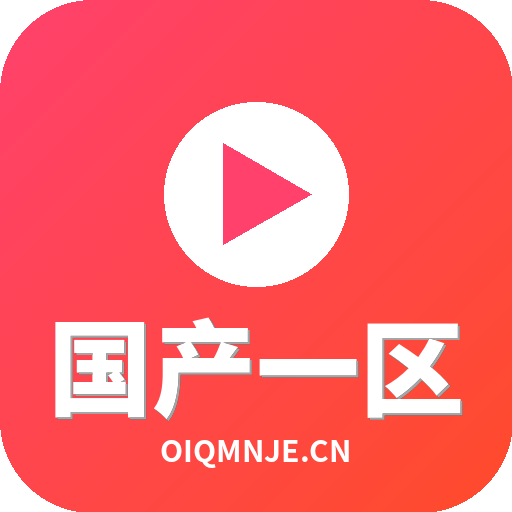 国产一区